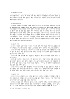 중국의 음식문화-5