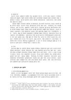 중국의 음식문화-6