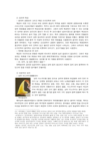중국의 음식문화-9