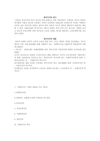 사회복지의 기원과 역사-8