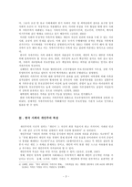 [가족사회학] 한국 대학생의 가족주의와 개인주의 양상-5