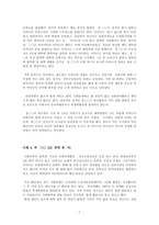 [가족사회학] 한국 대학생의 가족주의와 개인주의 양상-9