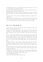 [가족사회학] 한국 대학생의 가족주의와 개인주의 양상-11