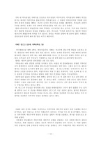 [가족사회학] 한국 대학생의 가족주의와 개인주의 양상-12
