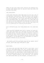 [가족사회학] 한국 대학생의 가족주의와 개인주의 양상-20