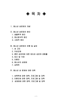 [청소년복지] 청소년의 성문제-2