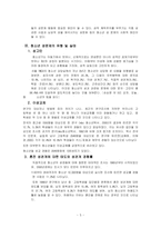 [청소년복지] 청소년의 성문제-5