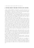 [비교정치경제론] 네덜란드 모델-3