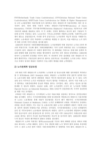 [비교정치경제론] 네덜란드 모델-5