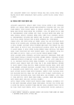 [비교정치경제론] 네덜란드 모델-10