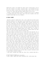 [비교정치경제론] 네덜란드 모델-14