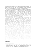 [비교정치경제론] 네덜란드 모델-18