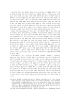 [비교정치경제론] 네덜란드 모델-20