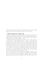 [죽음의 이해] 인간죽음 이외의 상실과 죽음, 그리고 비탄-9