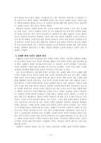 [죽음의 이해] 인간죽음 이외의 상실과 죽음, 그리고 비탄-10