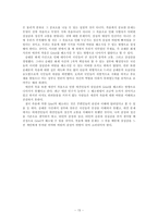 [죽음의 이해] 인간죽음 이외의 상실과 죽음, 그리고 비탄-15