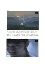 [디자인] TV광고 디자인 비교 분석(음료수)-4