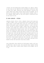 [디자인] TV광고 디자인 비교 분석(음료수)-5