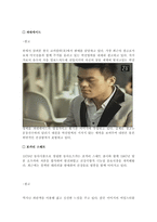 [디자인] TV광고 디자인 비교 분석(음료수)-6