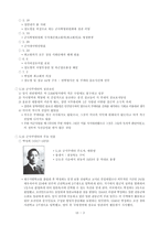 [사회학] 유신과 박정희 시대-4