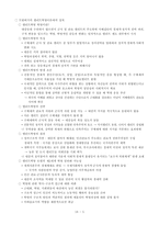 [사회학] 유신과 박정희 시대-7