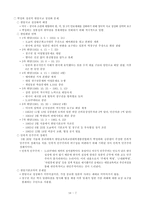 [사회학] 유신과 박정희 시대-9