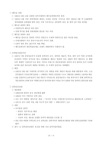 [사회학] 유신과 박정희 시대-10