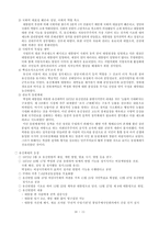 [사회학] 유신과 박정희 시대-13