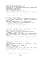 [사회학] 유신과 박정희 시대-14