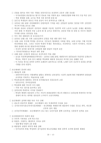 [사회학] 유신과 박정희 시대-15