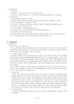 [사회학] 유신과 박정희 시대-16