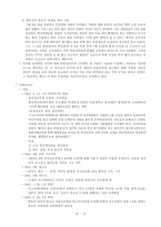 [사회학] 유신과 박정희 시대-17