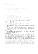 [사회학] 유신과 박정희 시대-18
