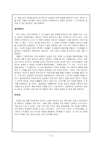 [성과 사회] 영화 속 성 소수자-10