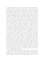 케이블 선정성 대한 레포트-12