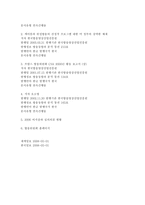 케이블 선정성 대한 레포트-17
