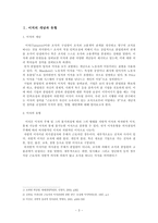 직장인의 이직문제-3