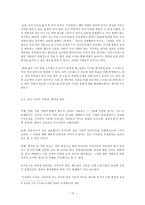직장인의 이직문제-10