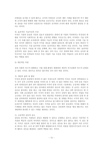 직장인의 이직문제-15