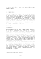 직장인의 이직문제-17