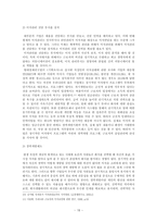 직장인의 이직문제-18