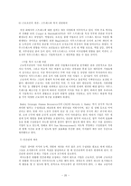 직장인의 이직문제-20