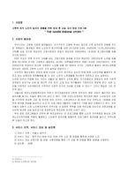 [프로그램개발] 고학력 퇴직 노인의 일자리 창출을 위한 방과 후 교실 교사 양성 프로그램-2