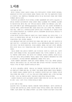 [연구계획서] 대학생들의 휴대전화 태도조사를 통한 3G모바일 시장전략연구-3