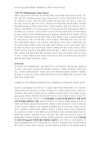 [연구계획서] 대학생들의 휴대전화 태도조사를 통한 3G모바일 시장전략연구-5