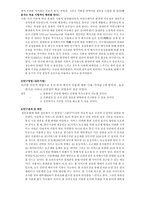 [연구계획서] 대학생들의 휴대전화 태도조사를 통한 3G모바일 시장전략연구-6