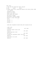[연구계획서] 대학생들의 휴대전화 태도조사를 통한 3G모바일 시장전략연구-12