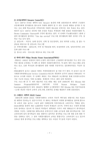 [자원봉사론] 대학자원봉사-7