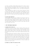 [자원봉사론] 대학자원봉사-10