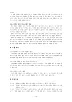 [자원봉사론] 대학자원봉사-12